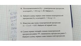 Чему равна сумма шести первых членов последовательности в Связной