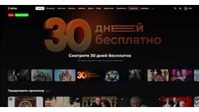 Что будет если отключить тариф в Связной