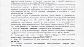 Что дает информационное письмо в Связной