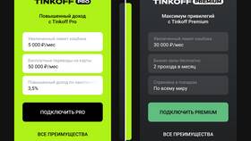 Что дает подписка Tinkoff Pro в Связной