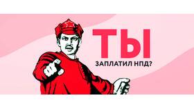 Что означает ведение предпринимательской деятельности без уведомления