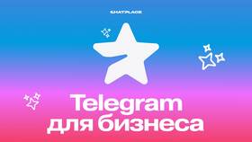 Что означает заморозка аккаунта в Telegram в Связной