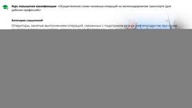 Что такое электробезопасность в РЖД: определение
