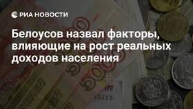 Что такое факторы, влияющие на доходы в Связной