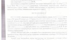 Что такое страховая премия по договору Ингосстрах в Связной