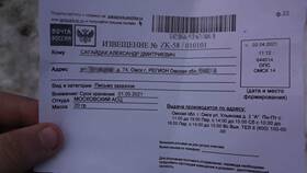 Что за письмо пришло по извещению в Связной