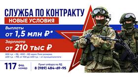 Что значит боевые выплаты военнослужащим по контракту в Связной