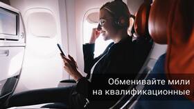 Что значит мили в Аэрофлоте в Связной