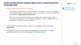 Что значит необлагаемый доход в Связной