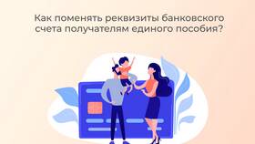Что значит реквизиты банковского счета в Связной