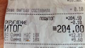 Что значит в чеке необнуляемая сумма в Связной