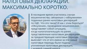 Для чего подается налоговая декларация в Связной