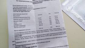 Флуконазол: инструкция по применению в Связной