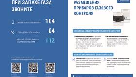 Газовый телефон Газпром: что это в Связной