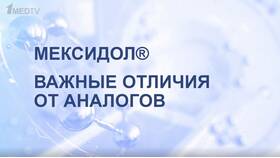 Инструкция по применению таблеток Мексидол в Связной