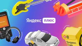 К чему привязана подписка Яндекс Плюс в Связной