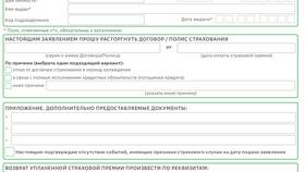 Как добавить страховой полис в Сбербанк Онлайн в Связной