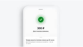 Как изменить дату автоплатежа в Связной