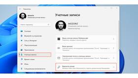 Как изменить забытый пароль аккаунта в Связной