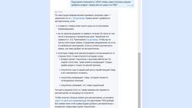 Как изменить заявку на возврат на Ozon в Связной