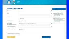 Как найти дату рождения по ИНН в Связной