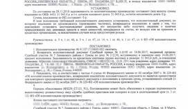 Как найти судебное взыскание по номеру в Связной