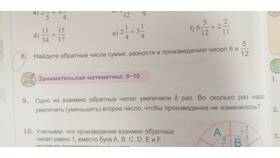 Как найти сумму, разность и произведение чисел в Связной