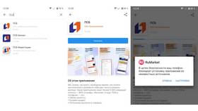 Как обновить приложение ПСБ на телефоне бесплатно в Связной