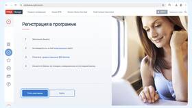 Как оформить скидку школьникам в РЖД онлайн в Связной