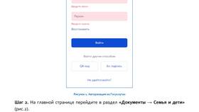Как оформить СНИЛС новорожденному ребенку через портал Госуслуги в Связной