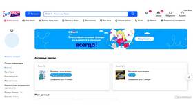 Как оформить вторую Ozon Карту в Связной