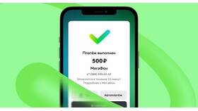 Как оплатить телефон через SMS в Связной