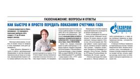 Как оплатить за газ через Сбербанк в Связной