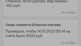 Как отключить запреты на услуги у МегаФона в Связной
