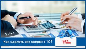 Как отправить акт сверки в Связной