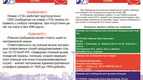 Как отправить SMS с SIM-карты в Связной