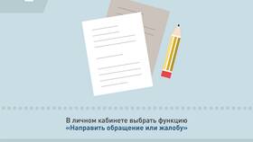 Как отправить жалобу через ГИС ЖКХ в Связной