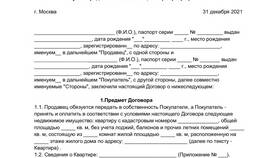 Как переоформить квартиру при продаже в Связной