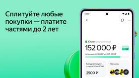 Как перевести Яндекс Сплит на карту в Связной