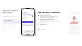Как переводить деньги на Ozon Банк в Связной