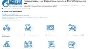 Как подать заявление через интернет в Связной