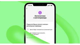 Как подключить автоплатеж по SMS в Связной