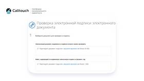 Как подписать налоговую декларацию электронной подписью в Связной