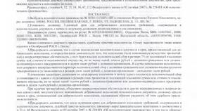 Как погасить долг через ФССП в Связной