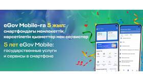 Как получить адресную справку через ЕГОВ в Связной