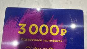Как получить бесплатные пробники духов в Летуаль в Связной