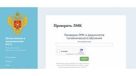 Как получить голограмму в медицинскую книжку через Госуслуги в Связной