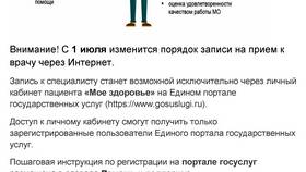 Как получить полис ОМС через портал Госуслуги в Связной