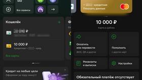 Как получить реквизиты в СберБанк Онлайн в Связной