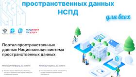 Как получить земельный участок через портал Госуслуги в Связной